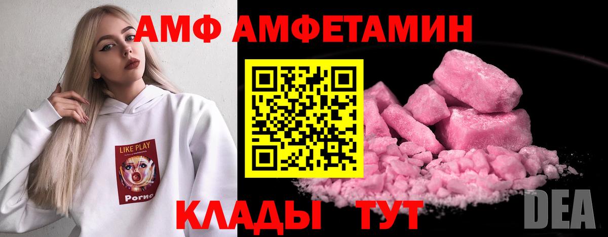 Челябинск  АМФЕТАМИН 97%  Вход с VPN 