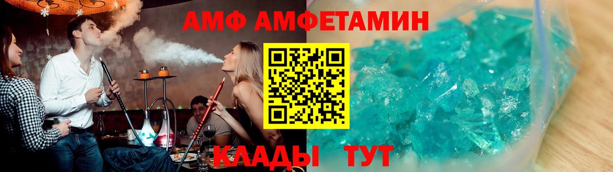 Amphetamine 98% Челябинск