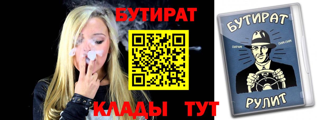 БУТИРАТ оксана  Вход с VPN  Челябинск 