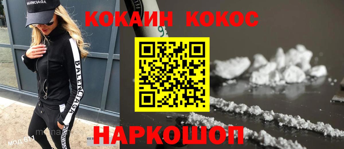 Кокаин VHQ Челябинск