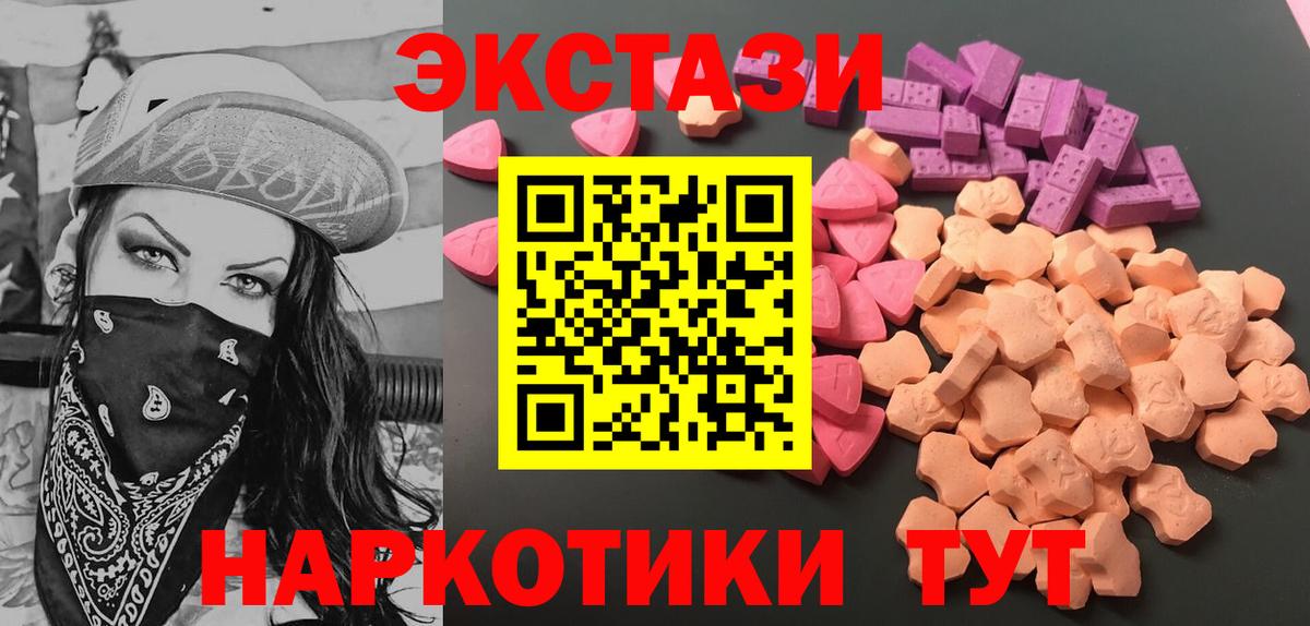 ЭКСТАЗИ диски  ЭКСТАЗИ DUBAI  где найти наркотики  shop как зайти  Челябинск  Вход с VPN  ЭКСТАЗИ 