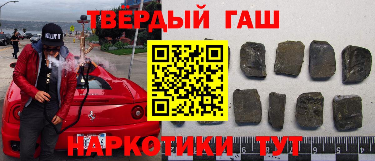 Гашиш Premium Челябинск