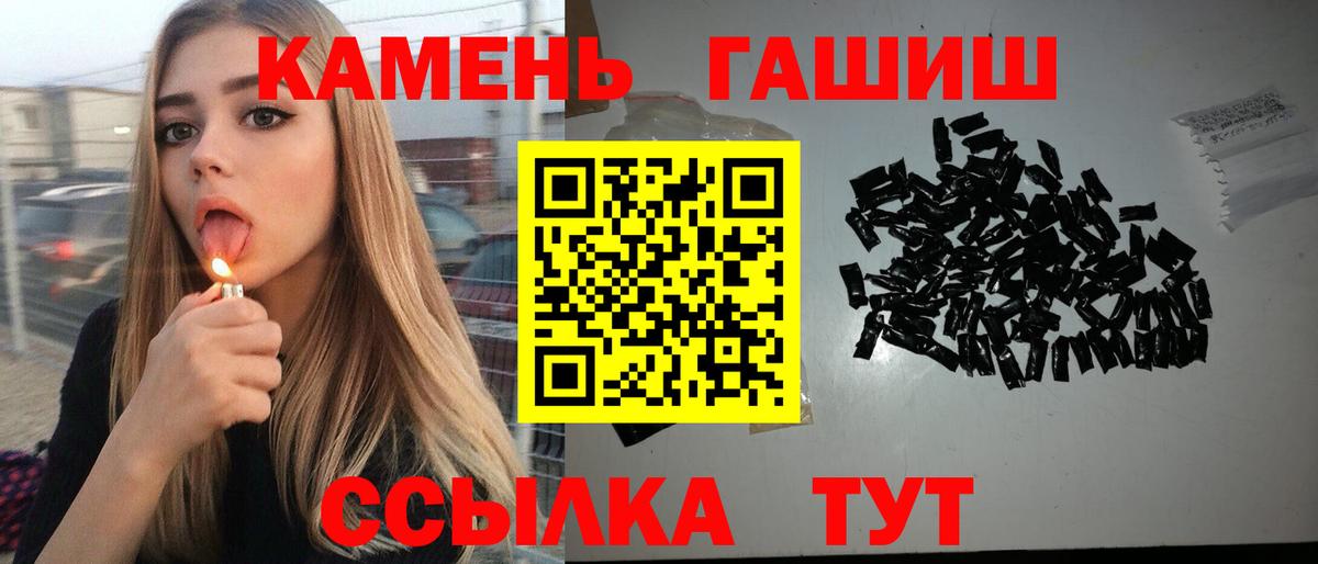 Гашиш гарик  ГАШ  ГАШИШ хэш  Челябинск  Вход с VPN 