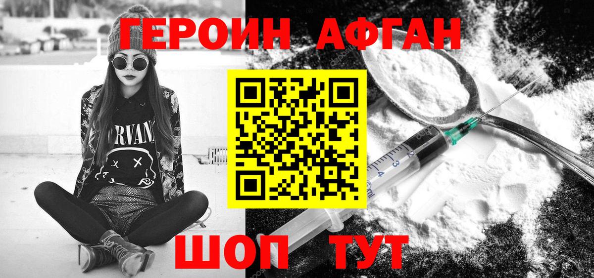 Героин  Героин хмурый  Вход с VPN  Челябинск 