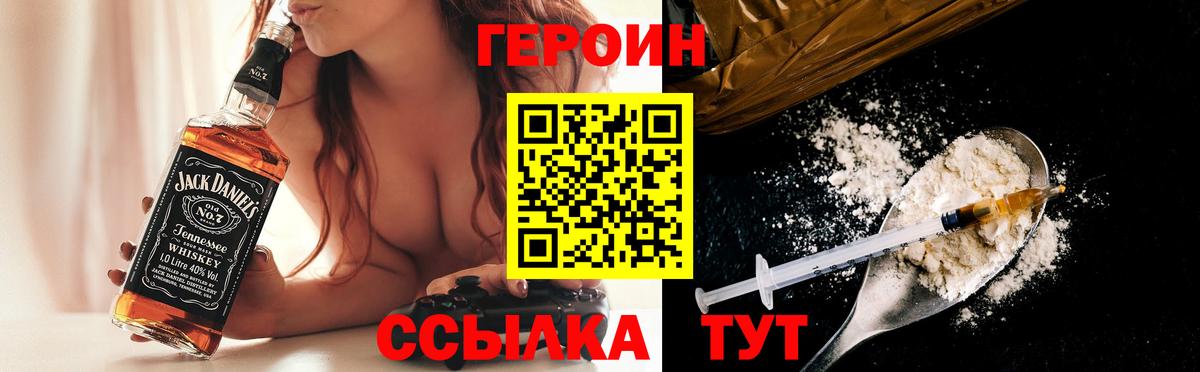 Героин гречка Челябинск