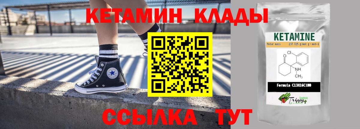 КЕТАМИН ketamine  КЕТАМИН ketamine  Челябинск  Вход с VPN 
