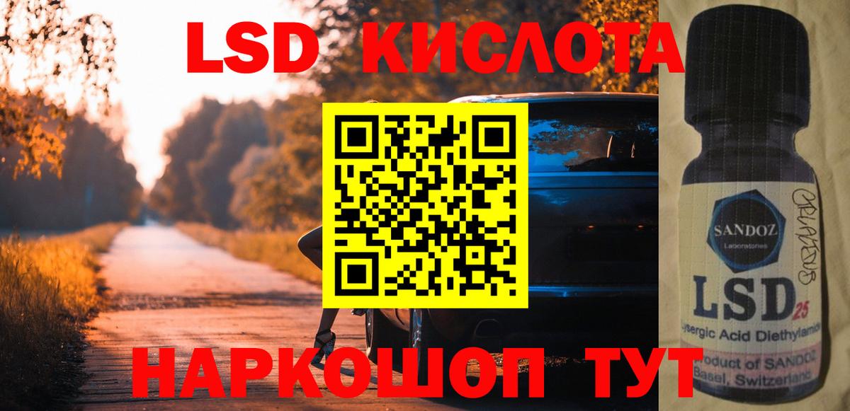 Лсд 25 экстази кислота  Вход с VPN  Лсд 25 экстази ecstasy  Челябинск 