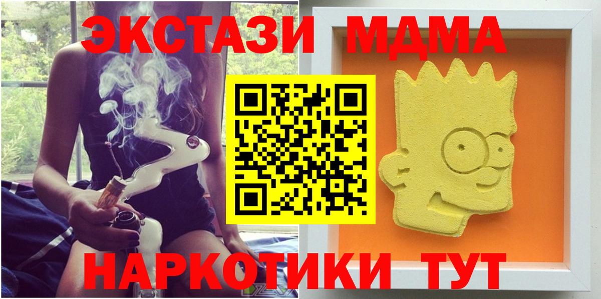 Челябинск  МДМА кристаллы  Вход с VPN  МДМА VHQ 