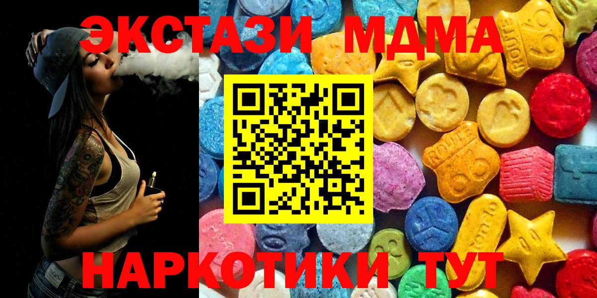 МДМА crystal Челябинск