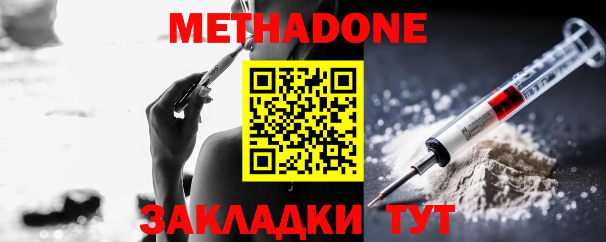 Метадон мёд  Вход с VPN  Челябинск  МЕТАДОН VHQ 