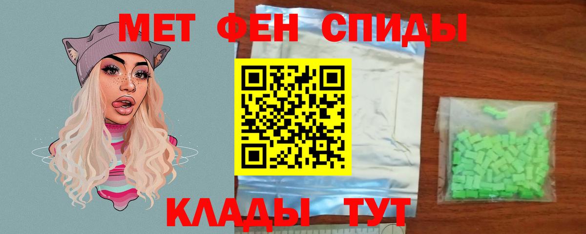 Челябинск  МЕТАМФЕТАМИН мет  Вход с VPN 