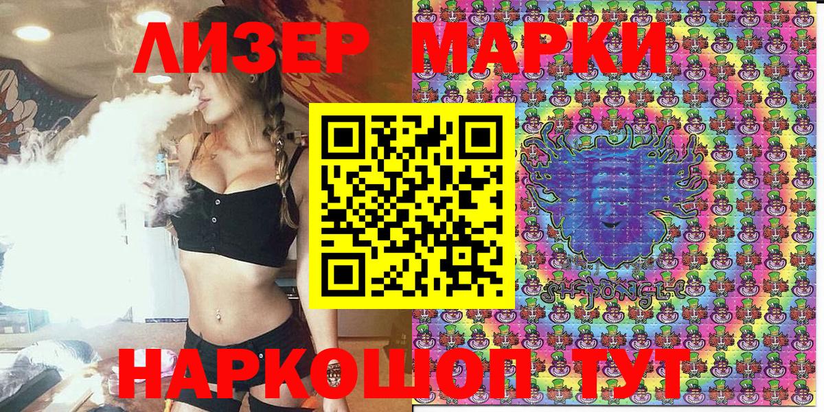 Марки NBOMe 1500мкг  Вход с VPN  Марки 25I-NBOMe  Челябинск 