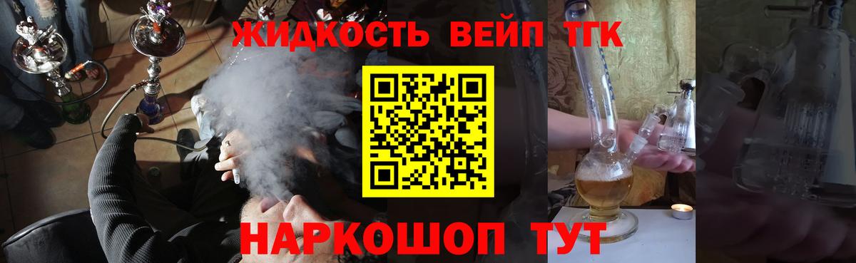 Челябинск  ТГК вейп  Вход с VPN 