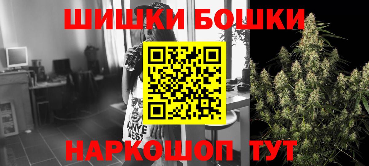 Челябинск  Канабис Bruce Banner  МАРИХУАНА тримм  Вход с VPN  Конопля сатива 